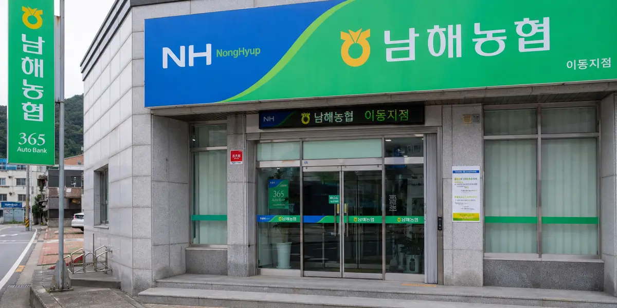 지방 소도시에 위치한 농협 지역조합 지점 외관을 촬영한 사진으로, 지역농협 연체율이 22년 만에 최고치를 기록하며 상호금융권 전반의 건전성 우려가 커지고 있는 상황을 보여준다